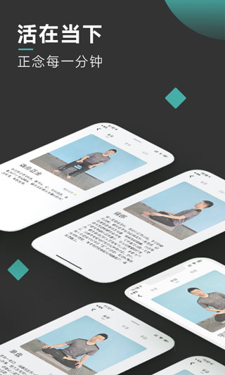 自在正念官方版 v3.6.8安卓版 3