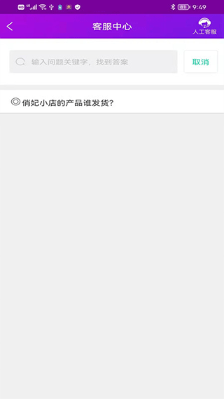 愛善天使手機版(女性健康) v3.0.131安卓版 1