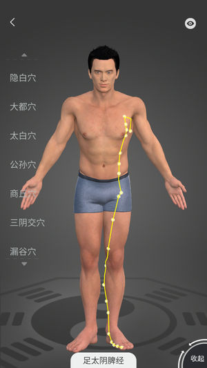經脈寶手機版 v2.2.1安卓版 2