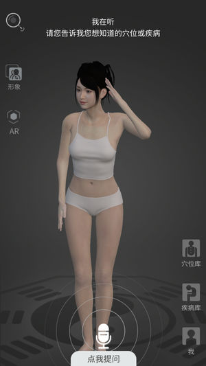 經脈寶手機版 v2.2.1安卓版 0