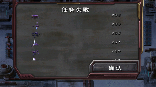 蟲族必須死漢化版 v1.0.5 3