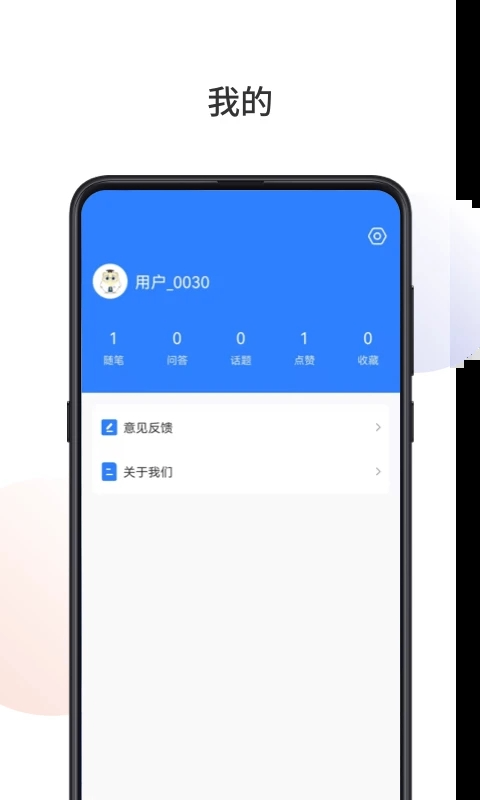 悟空祛痘官方軟件 v1.1.2安卓版 0