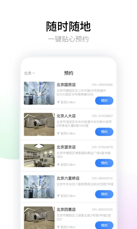 悟空祛痘官方軟件 v1.1.2安卓版 2