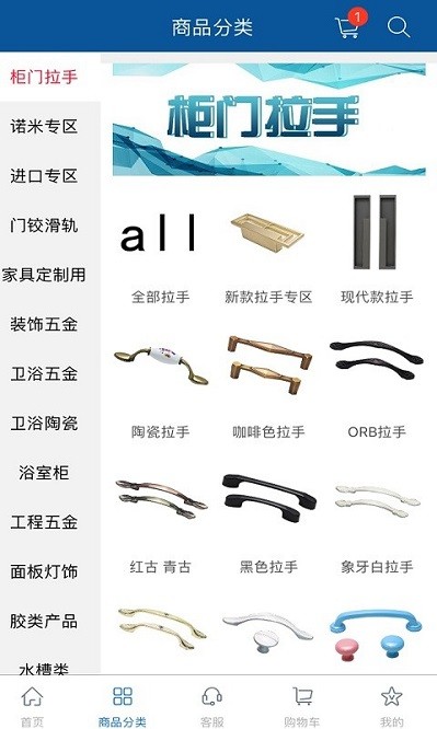 福耀建材手機版 v2.4安卓版 0