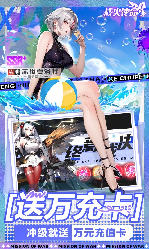 戰火使命無限內購版 v1.0.5 3