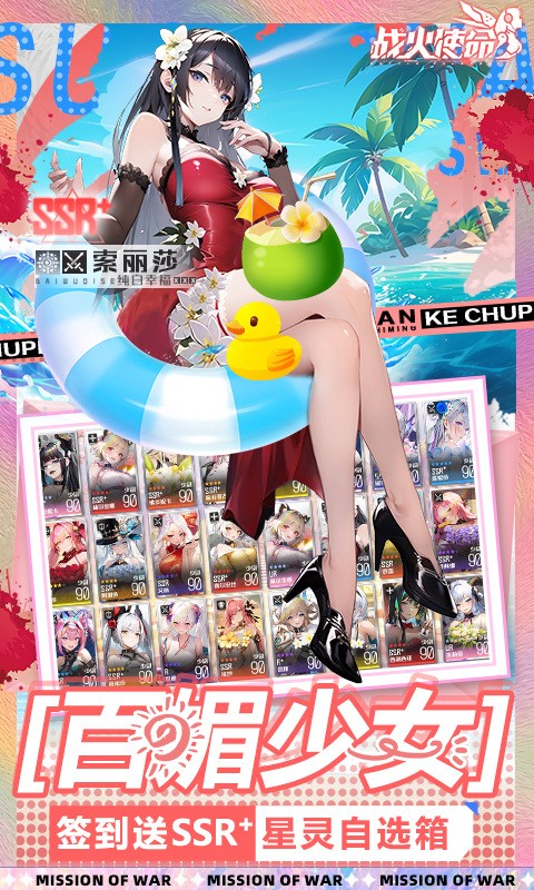 戰火使命無限內購版 v1.0.5 2