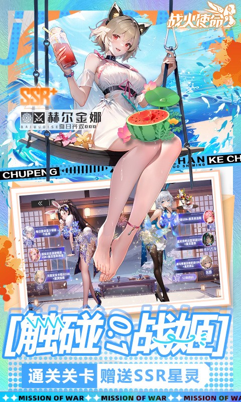 戰火使命無限內購版 v1.0.5 0