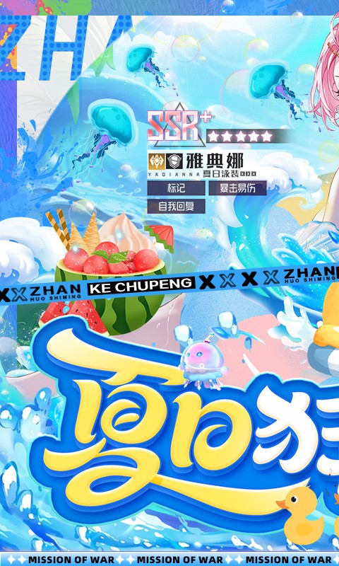 戰火使命無限內購版 v1.0.5 1