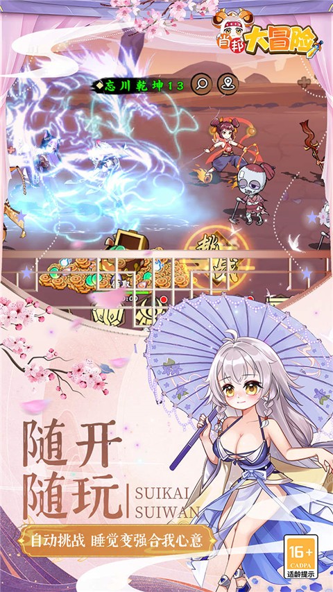 肖邦大冒險 v1.0 3