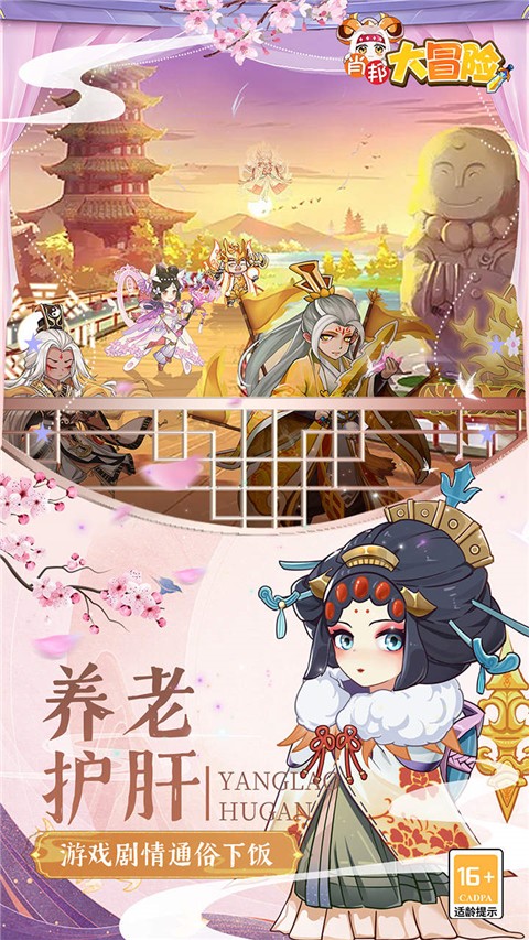 肖邦大冒險 v1.0 1