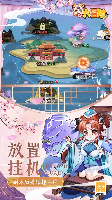 肖邦大冒險 v1.0 2