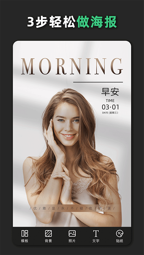 青檸設計微商海報手機版 v2.8.8 安卓版 2