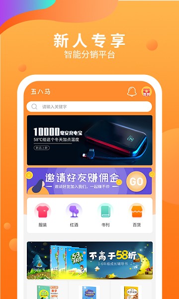 五八馬app v3.1.09安卓版 1