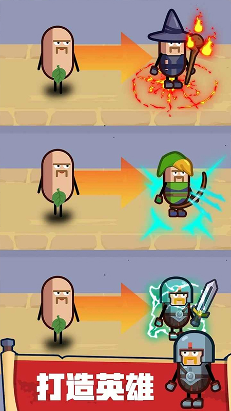 英雄制造工廠手游 v2.3.2安卓版 2