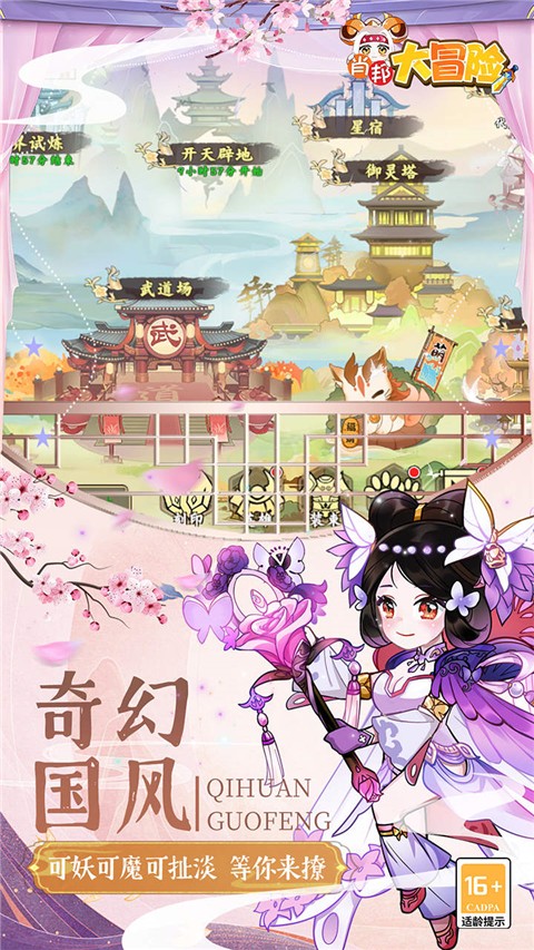 肖邦大冒險無限鉆石 v1.0 2