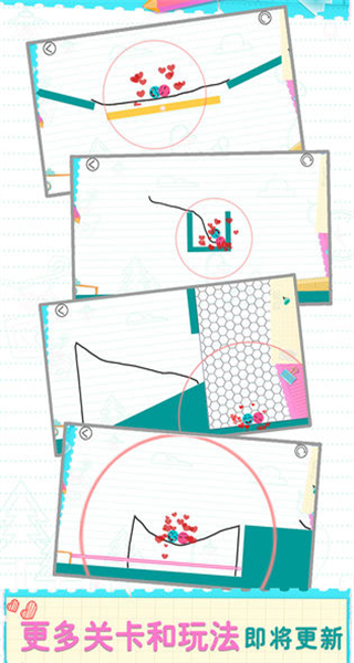 戀愛球球無限金幣版 v1.7.4 1