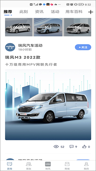 瑞風汽車客戶端 v4.2.6 安卓版 1