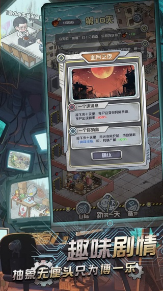 我在末日當房東內置MOD菜單 v1.1.6 1