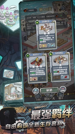 我在末日當房東內置MOD菜單 v1.1.6 3