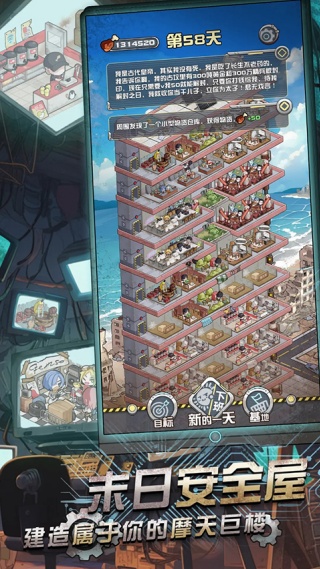 我在末日當房東內置MOD菜單 v1.1.6 0