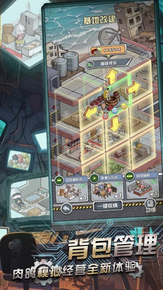 我在末日當房東內置MOD菜單 v1.1.6 2