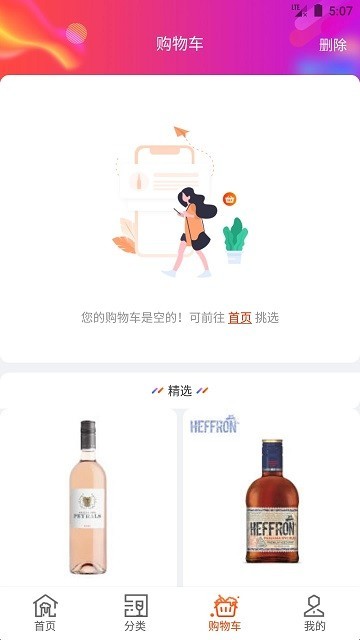 泊啤匯供應鏈手機版 v6.3.0 0