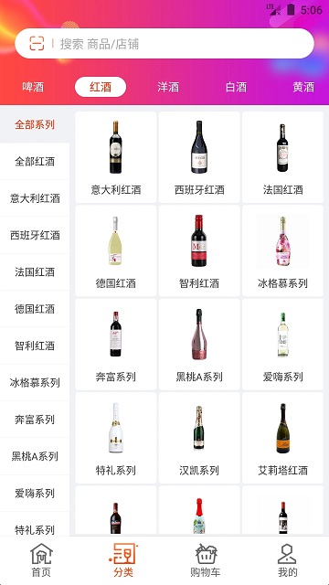 泊啤匯供應鏈手機版 v6.3.0 2