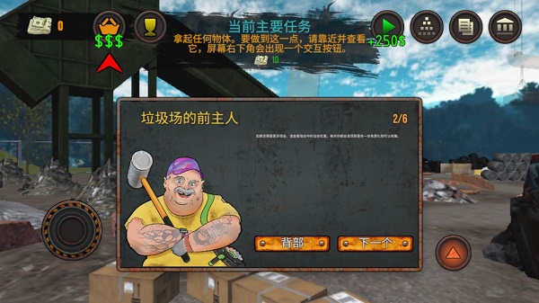 垃圾場模擬器 v2.023 1