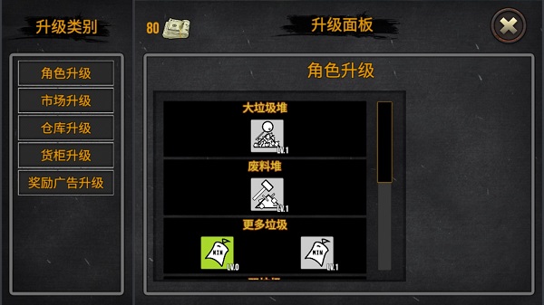 垃圾場模擬器中文版 v2.023 1