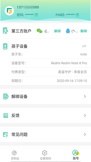 麥苗助手app v3.4.5 安卓版 0