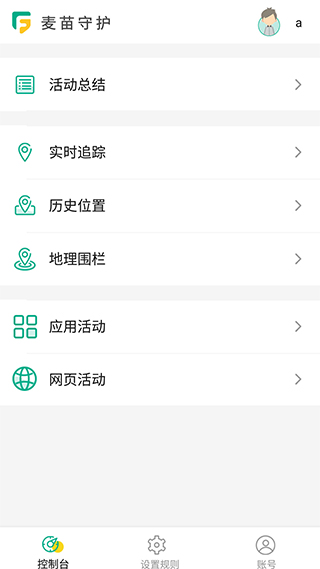 麥苗助手app v3.4.5 安卓版 1