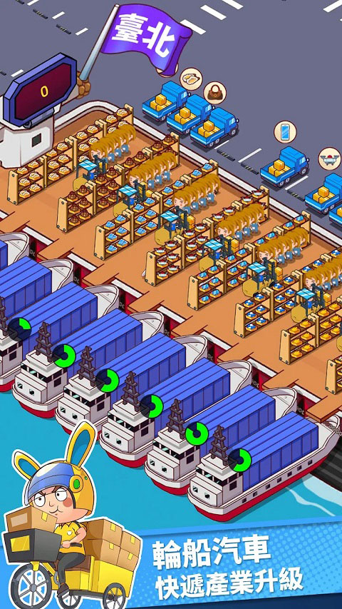 快遞到了親 v0.6.6 2