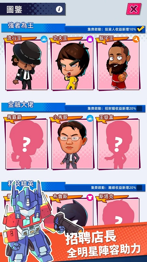 快遞到了親 v0.6.6 0