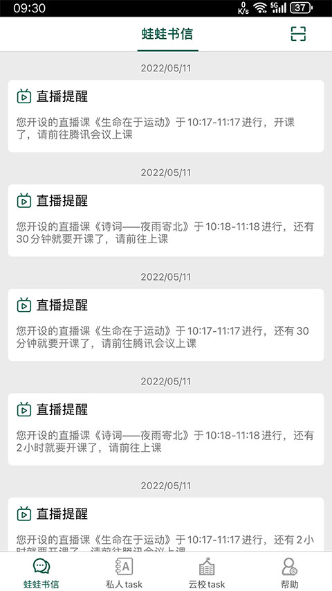 兩棲蛙蛙app v9.11.58安卓版 0