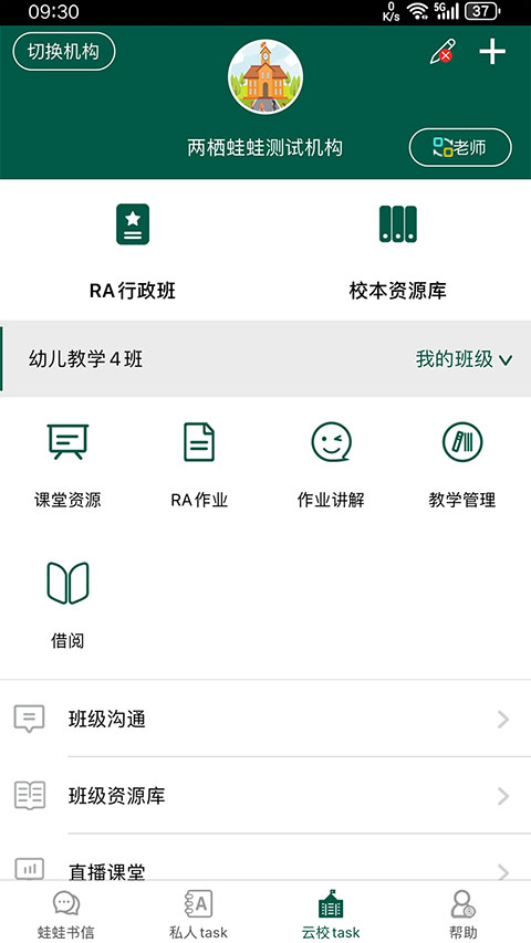 兩棲蛙蛙app v9.11.58安卓版 2