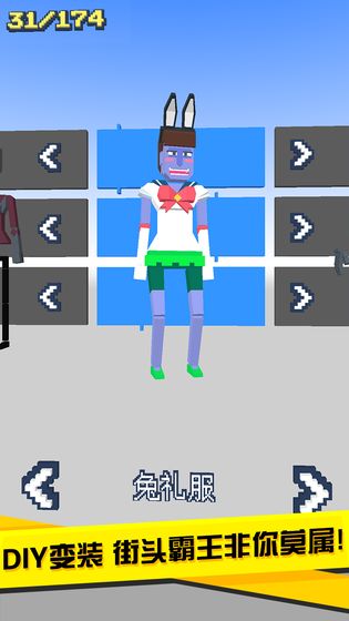 長腿漫步無限金幣版全皮膚 v2.8.33 2