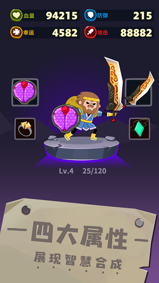 元素合成內置作弊菜單 v1.1 2