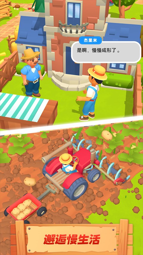 農場主快開荒 v1.00 1