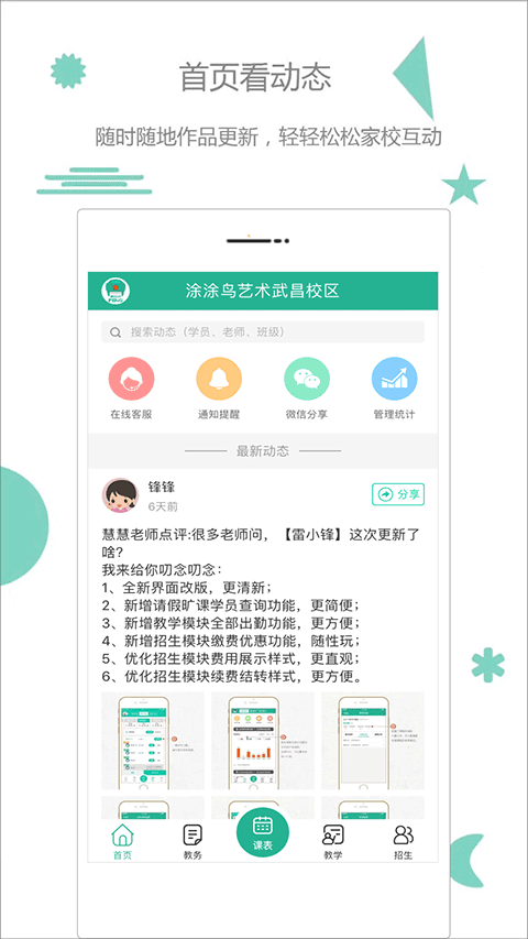 雷小鋒軟件 v4.3.9 1