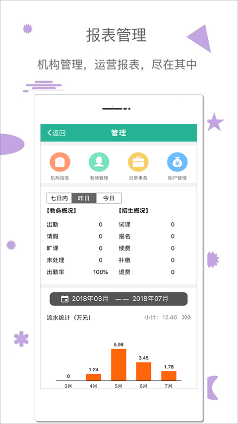 雷小鋒軟件 v4.3.9 0