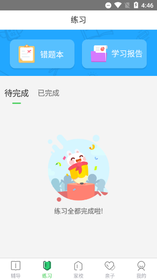 向上網小學輔導app v4.6.15 安卓最新版 0