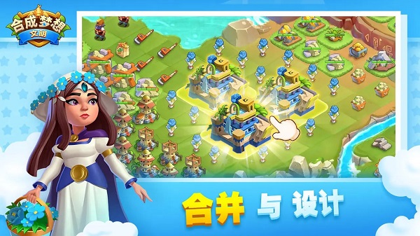 合成夢想無廣告 v1.0.138 1