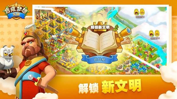 合成夢想無廣告 v1.0.138 0