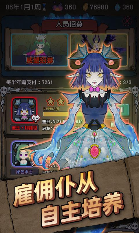 怪獸星球手機版 v1.2.0 2