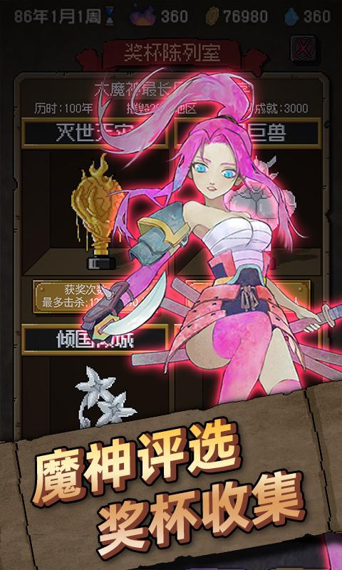 怪獸星球手機版 v1.2.0 1