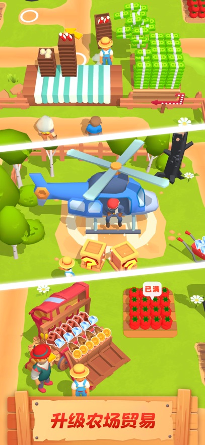 農場主快開荒免廣告版 v1.8.2 2
