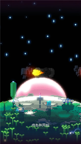 綠色星球2手游 v2.6.0 安卓版 0