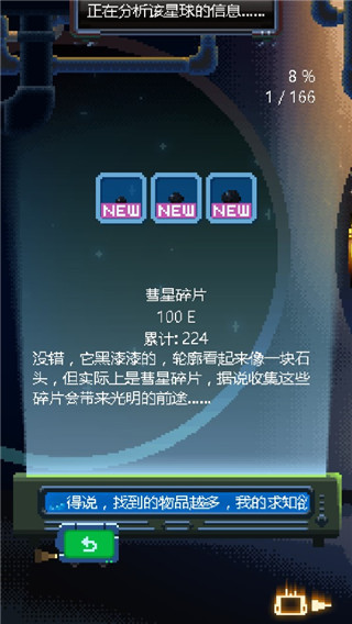 綠色星球2手游 v2.6.0 安卓版 1