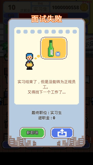 職場保衛戰 v1.0.71 1