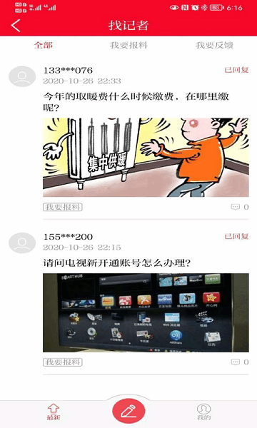 大寧融媒軟件 v2.0.1安卓官方版 0